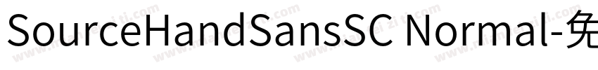 SourceHandSansSC Normal字体转换
